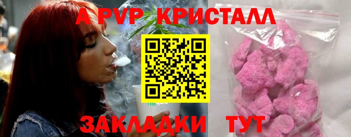 Альфа ПВП мука Холмск