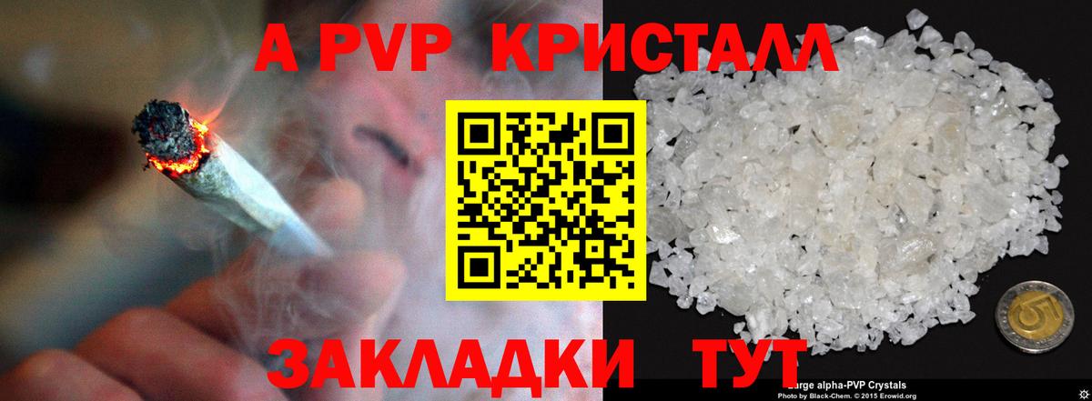 A-PVP мука  Alpha PVP Соль  Alpha PVP Соль  наркошоп  Холмск  Вход с VPN 