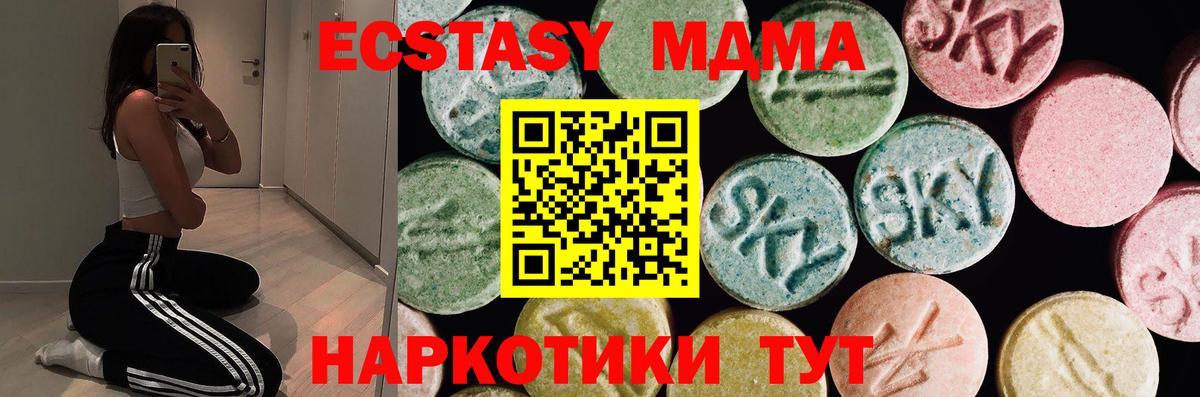 ЭКСТАЗИ  darknet официальный сайт  Экстази круглые  Вход с VPN  Холмск  Ecstasy круглые 