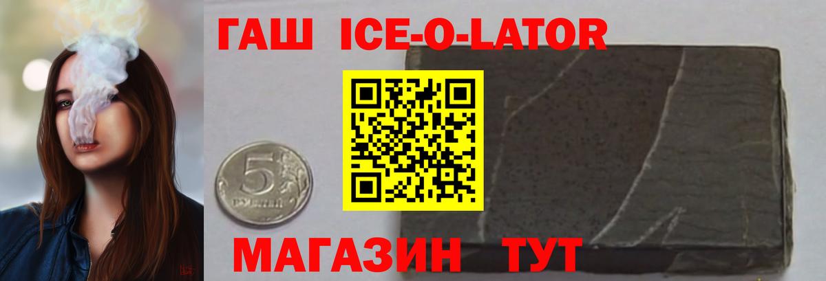 ГАШ гашик Холмск