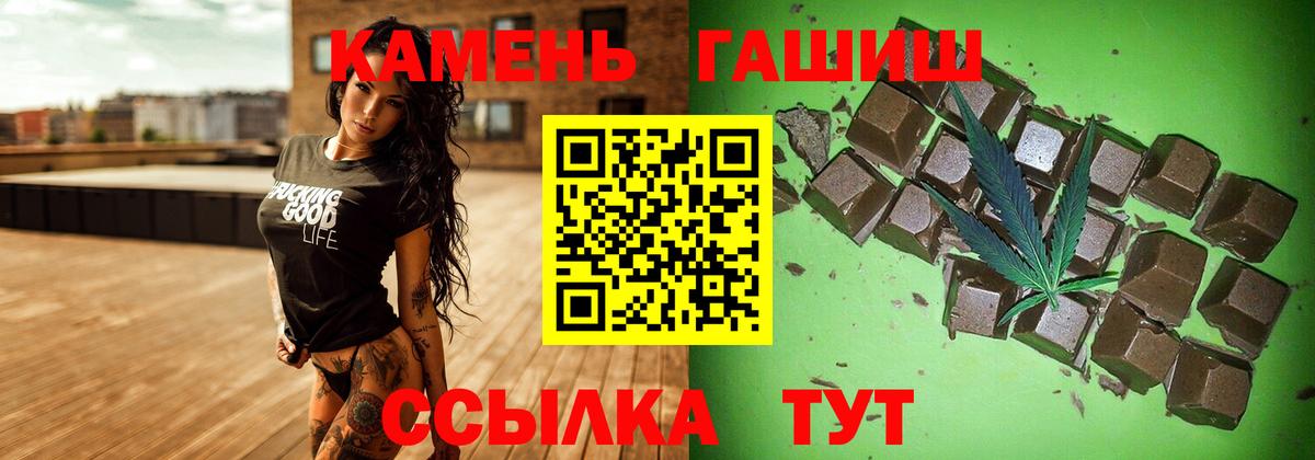 Холмск  ГАШИШ хэш  ГАШ гашик  Вход с VPN 