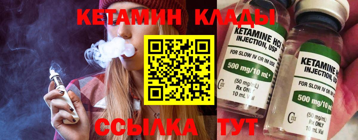 Холмск  Кетамин VHQ  Вход с VPN  КЕТАМИН ketamine 