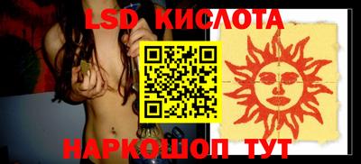 молекула духа Наро-Фоминск