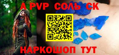 молекула духа Наро-Фоминск