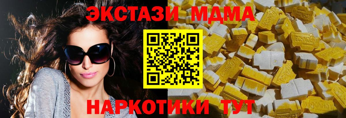 Гашиш  КОКАИН  Холмск  МЕФ  Вход с VPN  Мефедрон  