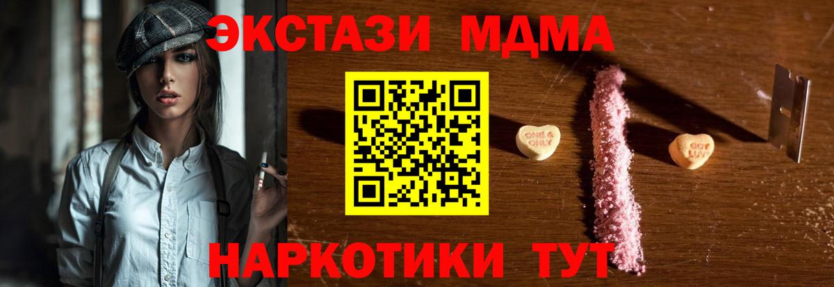 MDMA молли  MDMA  MDMA VHQ  Холмск  Вход с VPN 