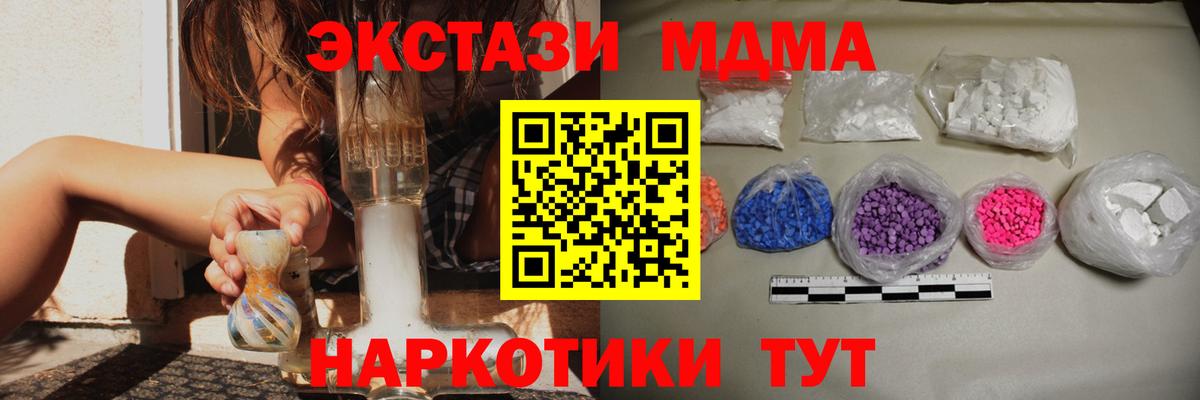 MDMA VHQ Холмск