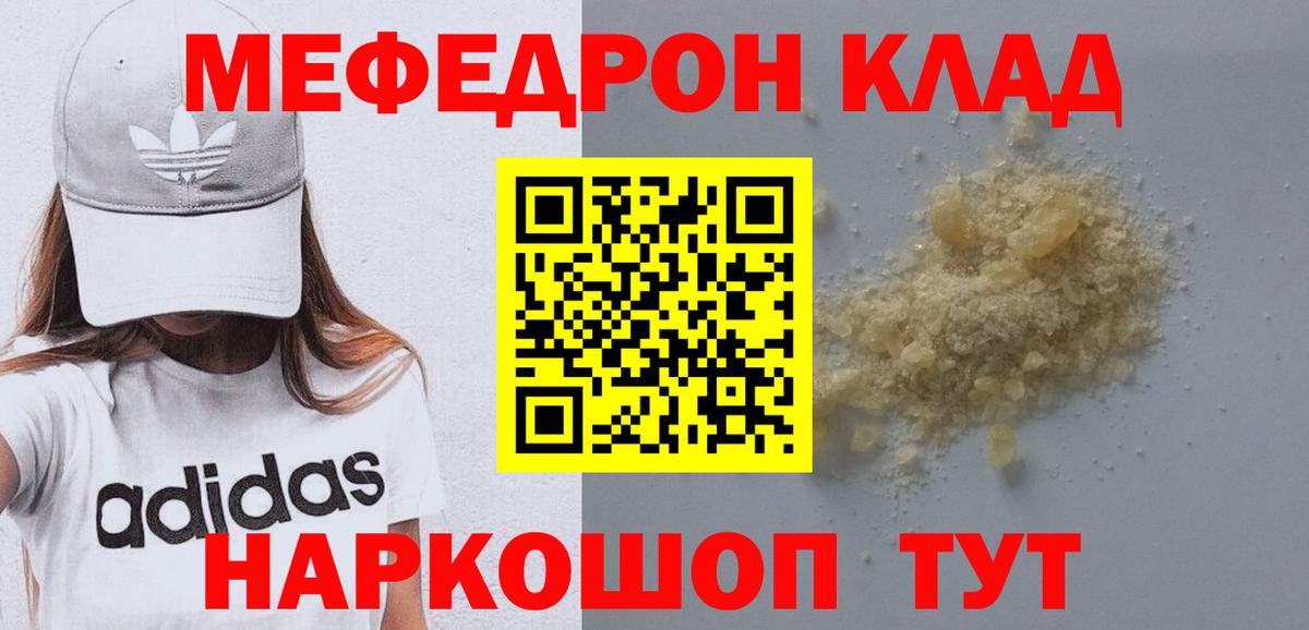 МЕФ мука Холмск