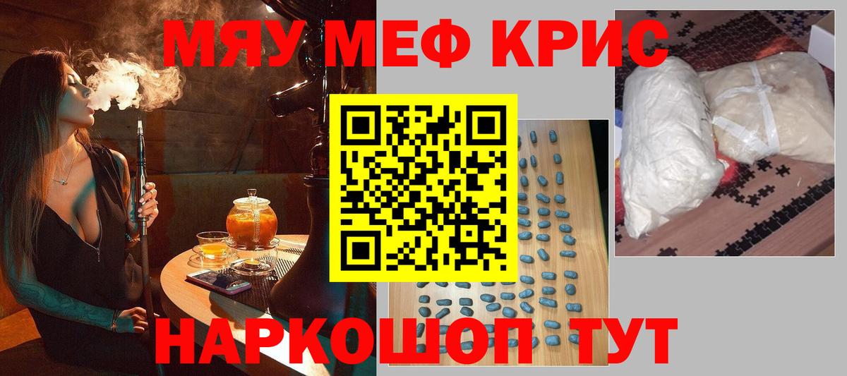 МЕФ  Вход с VPN  Меф  Меф мука  МЕФ мука  MEGA зеркало  Холмск 