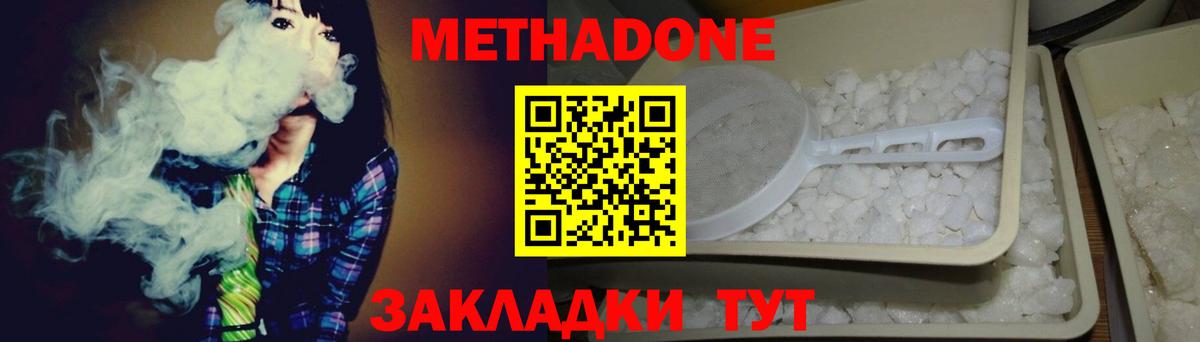 Холмск  блэк спрут ONION  МЕТАДОН methadone  Вход с VPN  Метадон мёд 