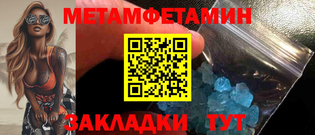 Холмск  Метамфетамин  Вход с VPN  Метамфетамин Methamphetamine 