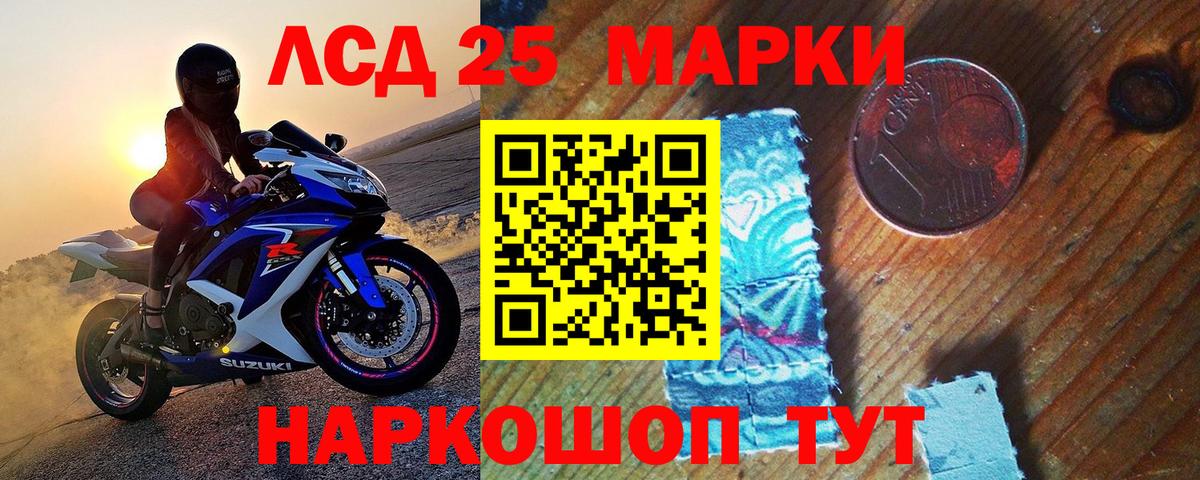 Марки 25I-NBOMe 1,5мг Холмск