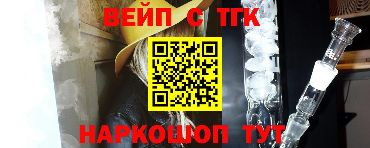 Холмск  Дистиллят ТГК THC oil  Вход с VPN 